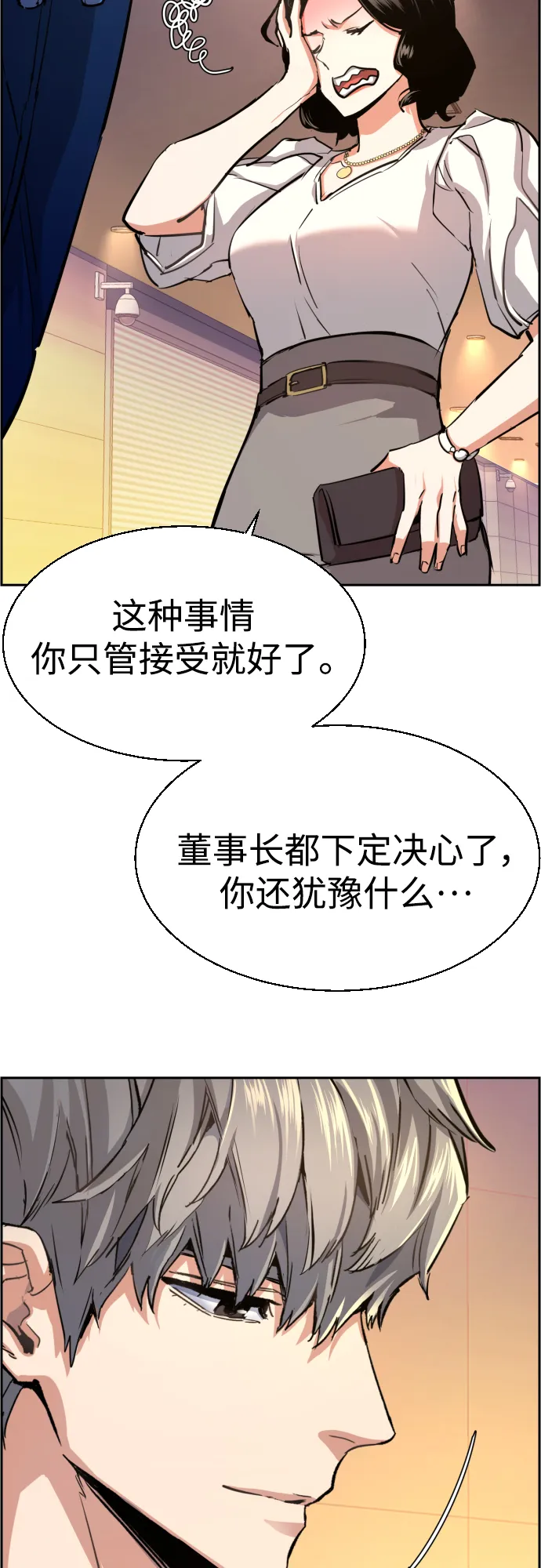 第85话 第27页