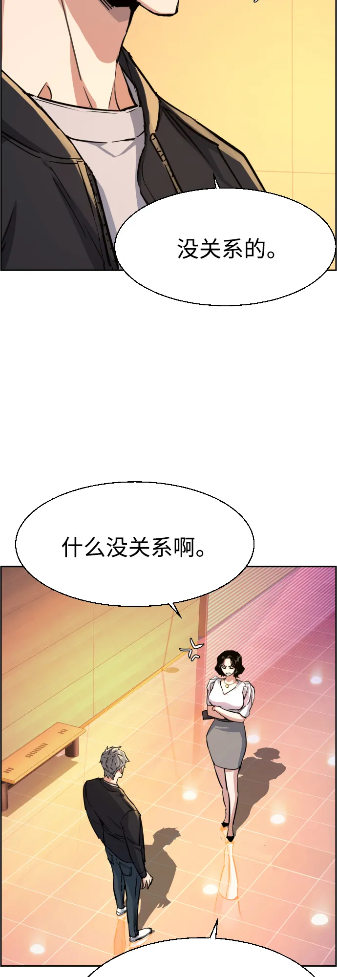 第85话 第28页