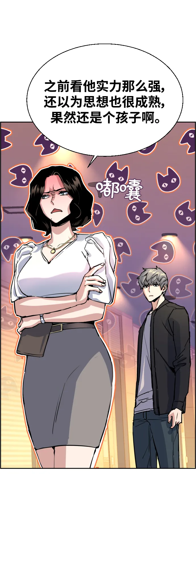 第85话 第30页