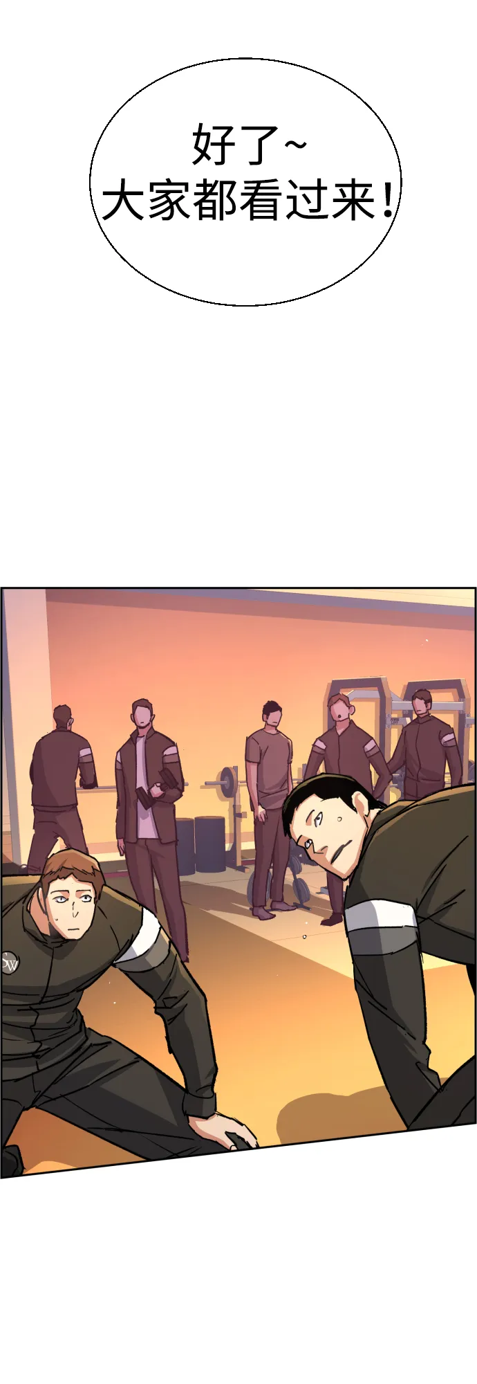 第85话 第37页
