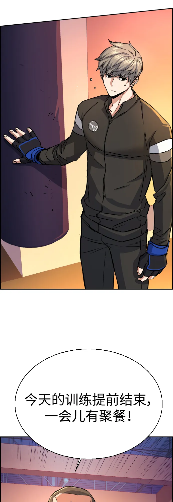 第85话 第38页