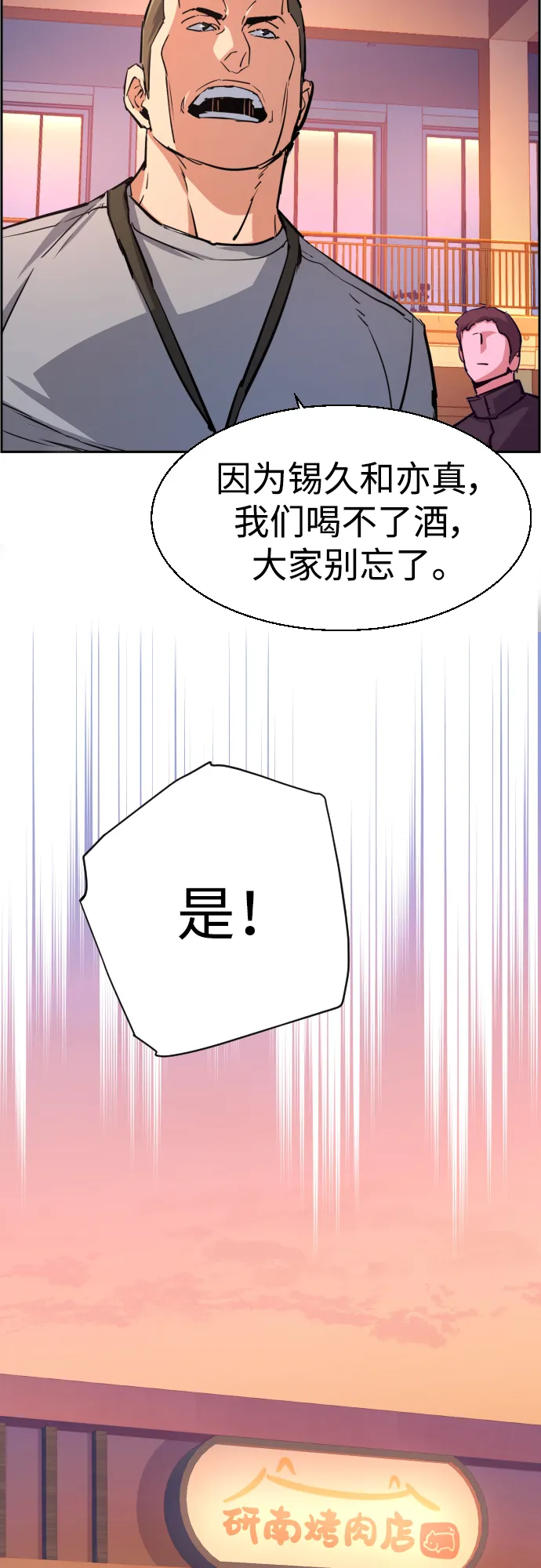第85话 第39页