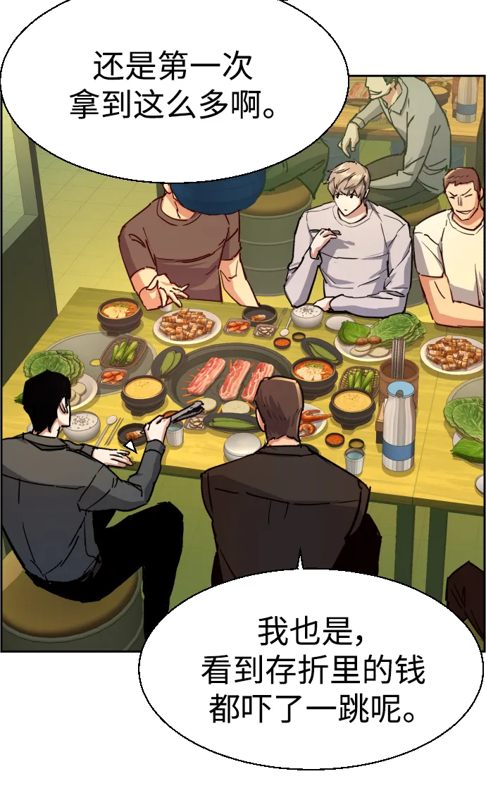 第85话 第42页