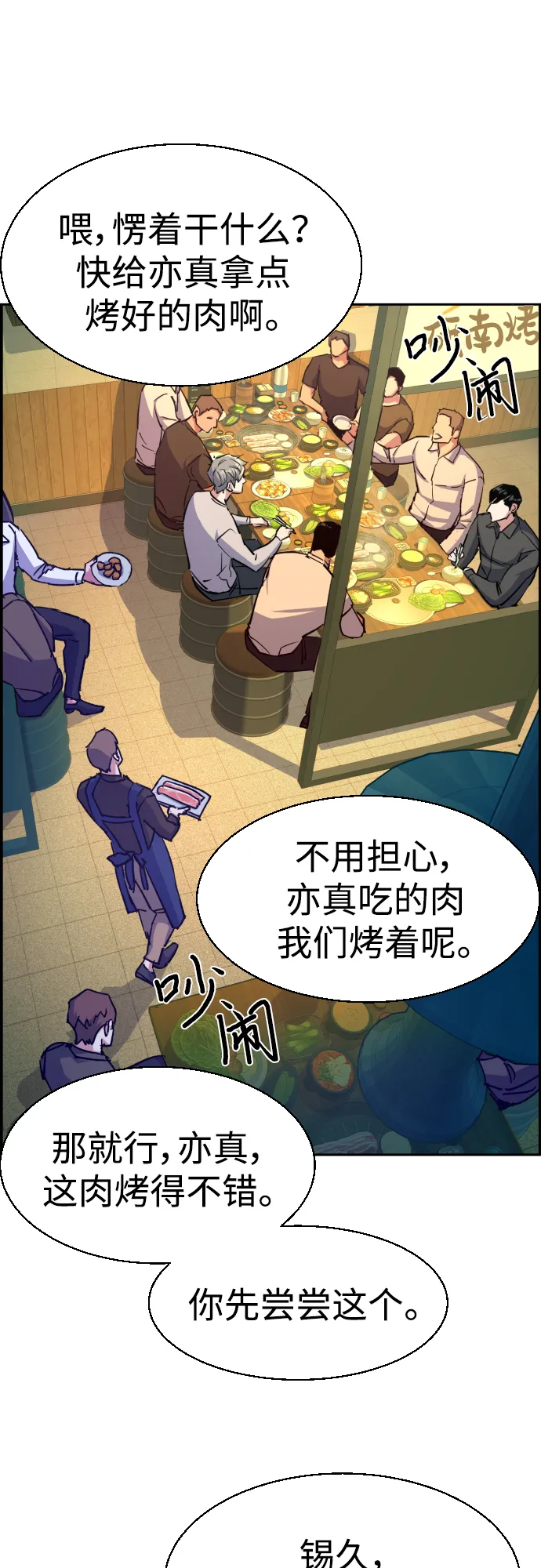 第85话 第43页