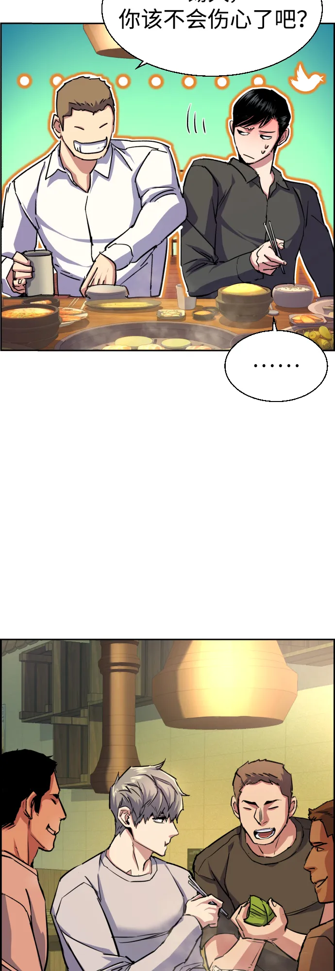 第85话 第44页