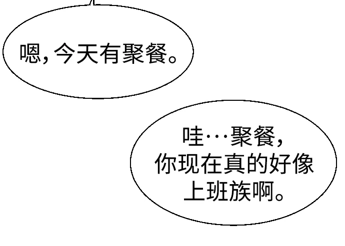 第85话 第50页