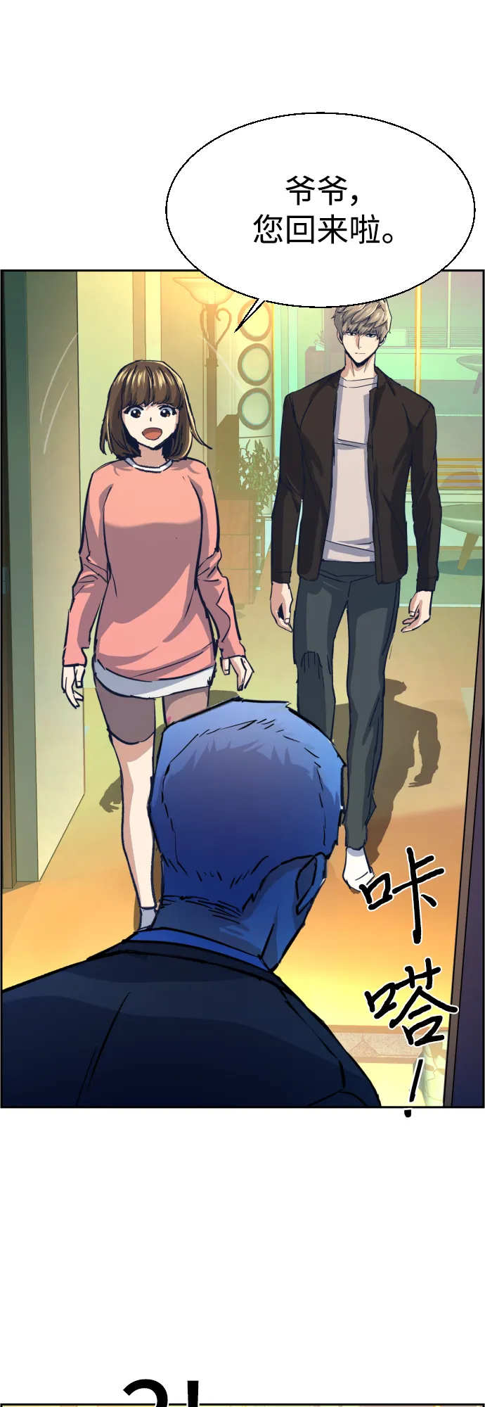 第85话 第53页