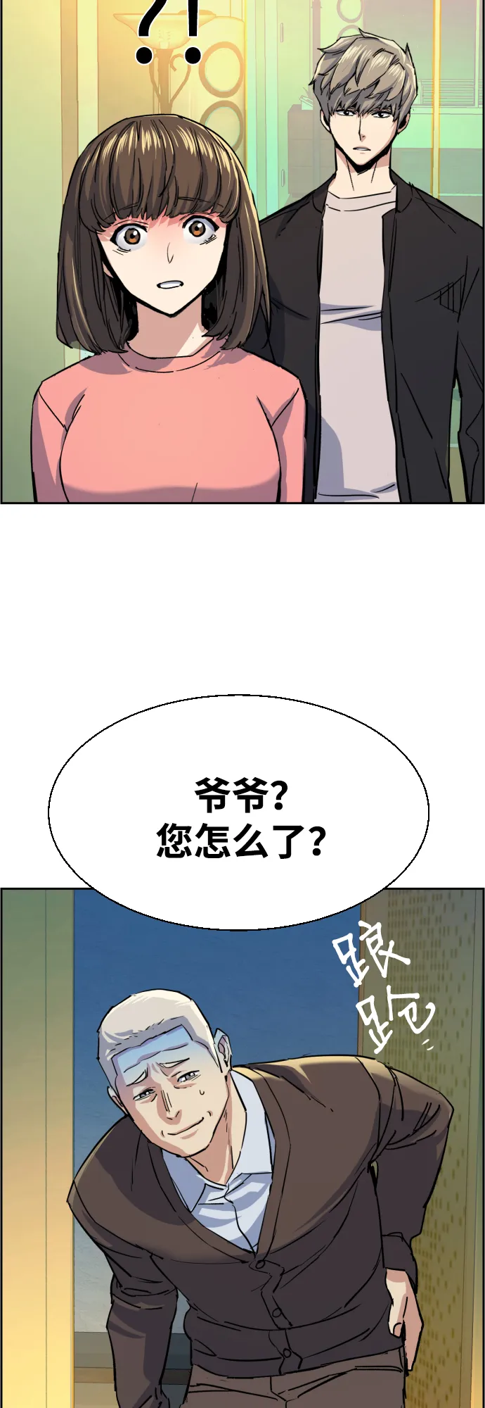 第85话 第54页