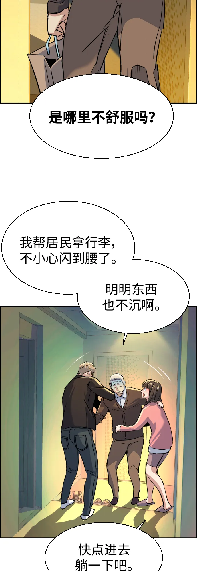第85话 第55页