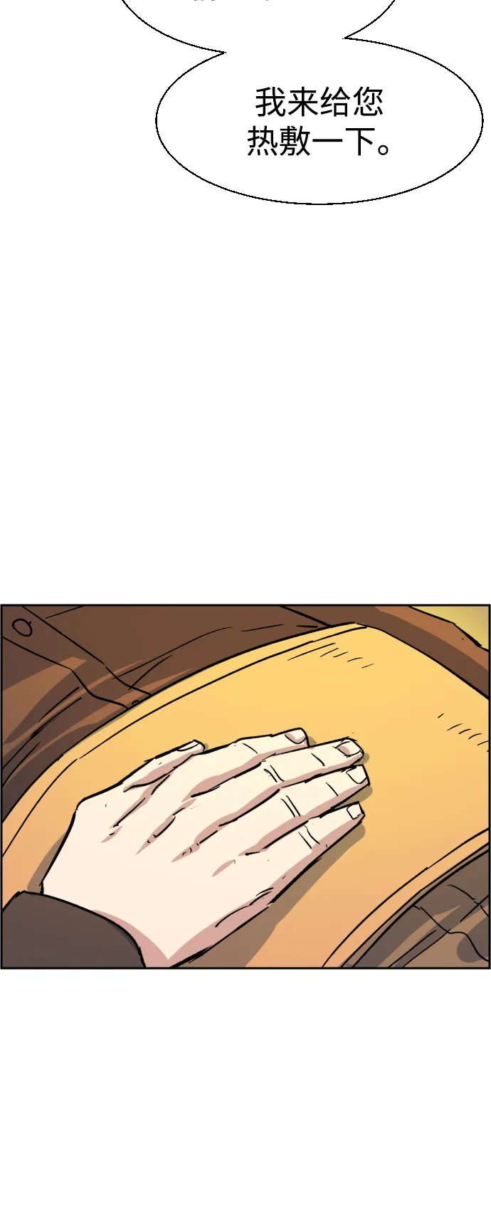 第85话 第56页
