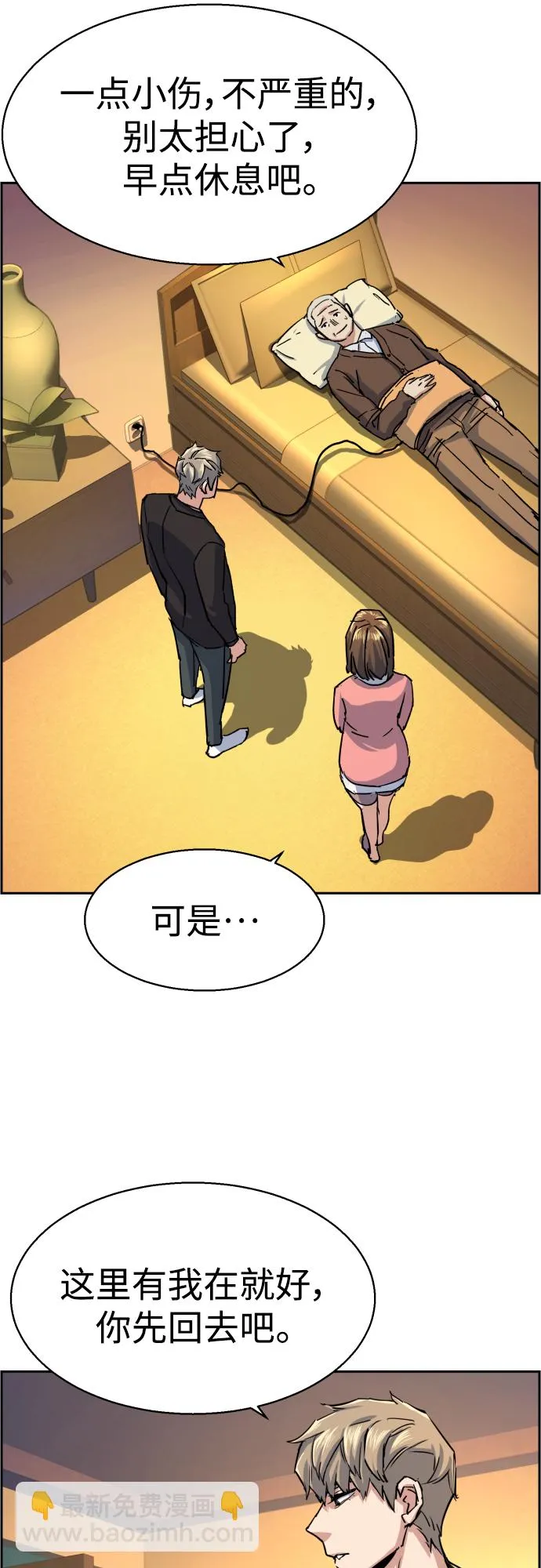 第85话 第57页