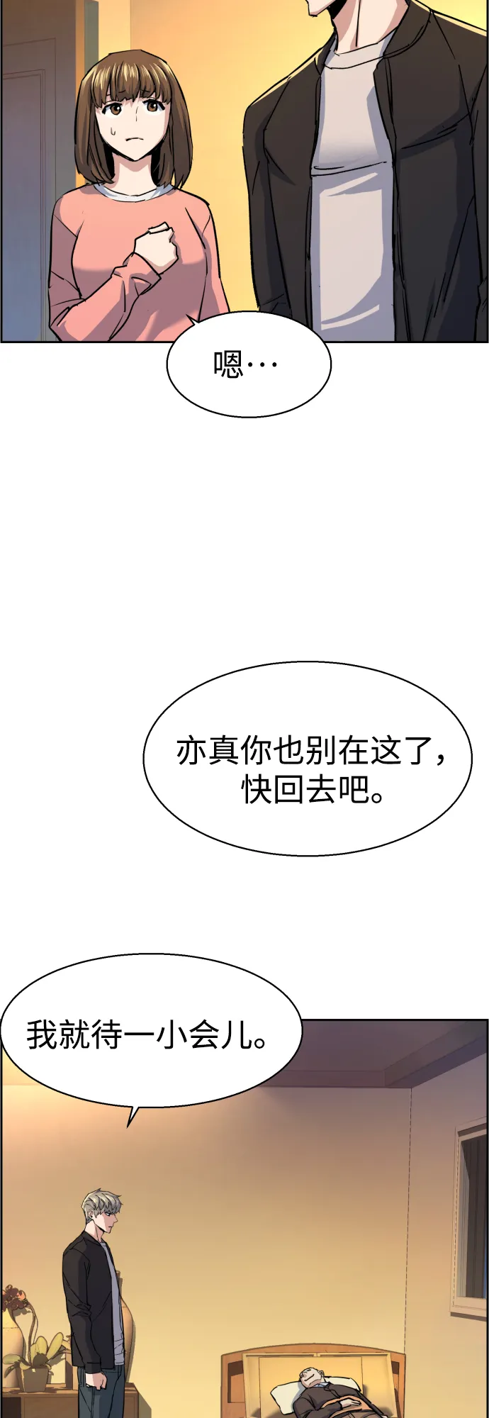第85话 第58页