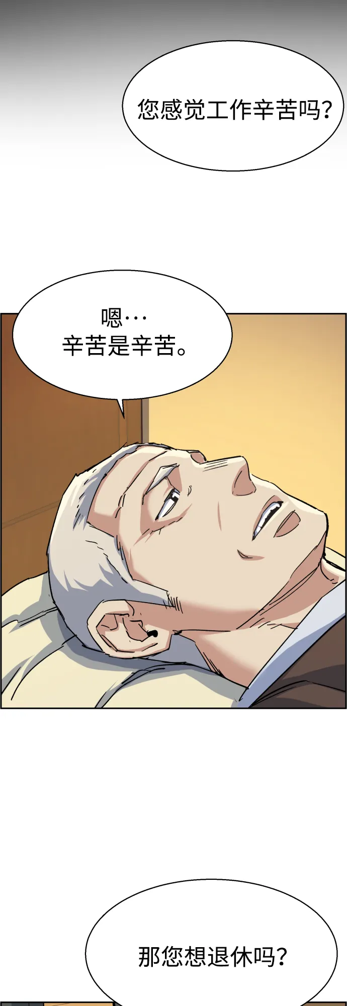 第85话 第61页