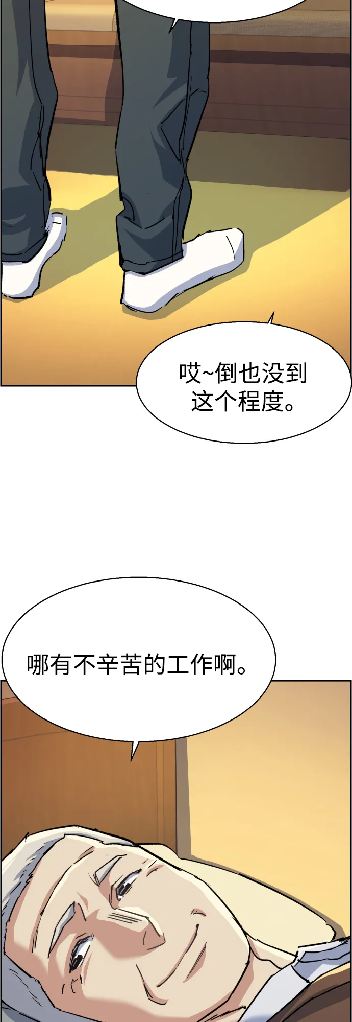 第85话 第62页