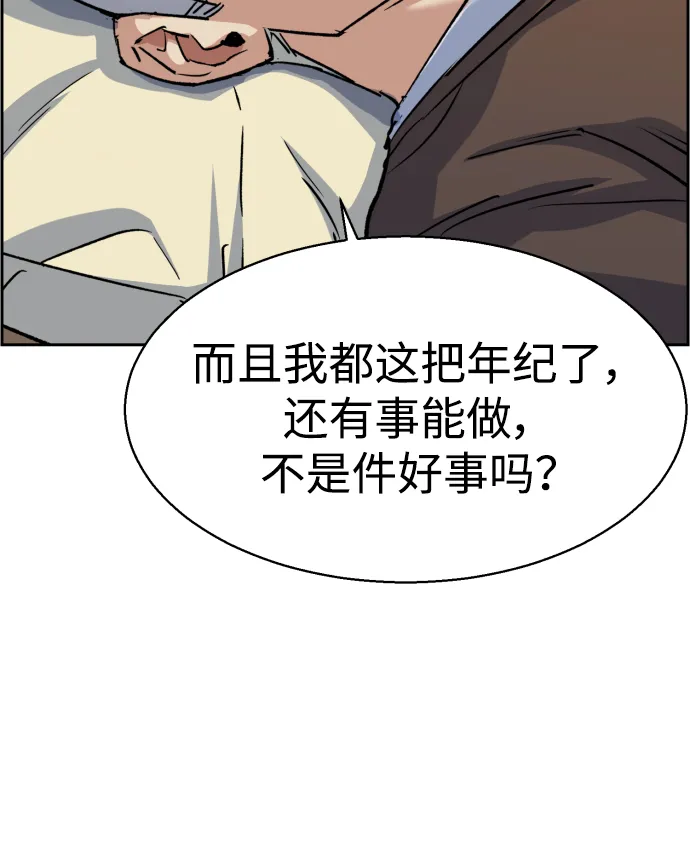 第85话 第63页