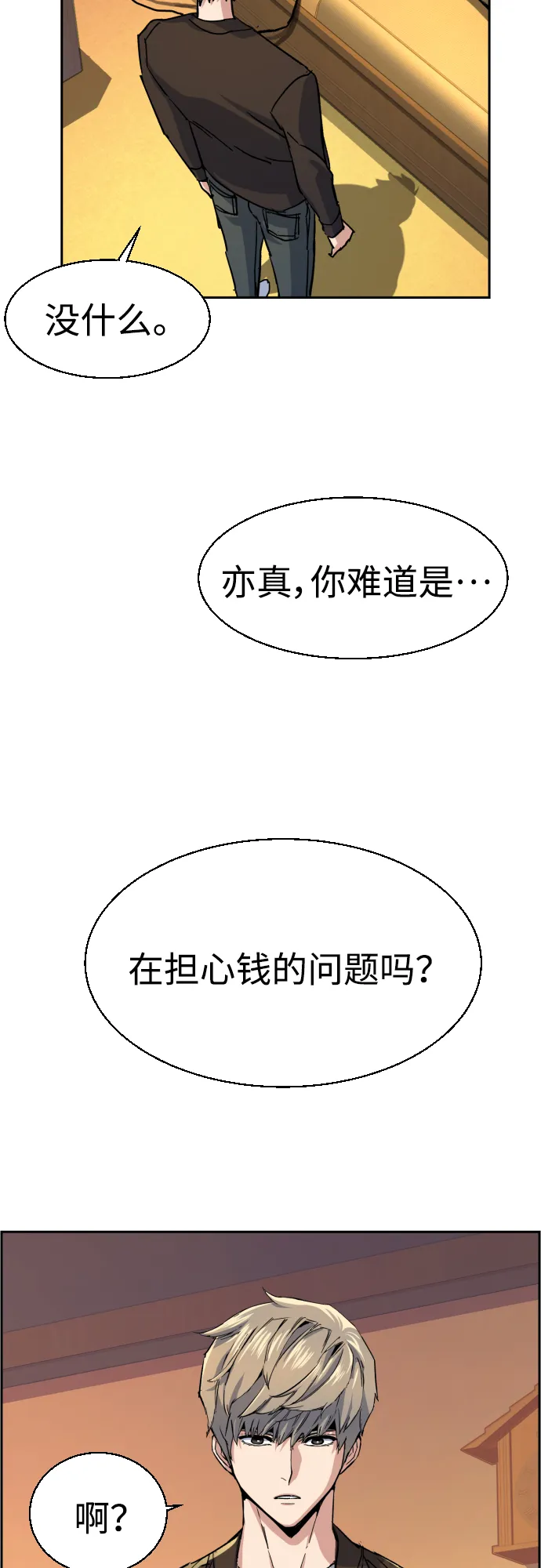 第85话 第65页