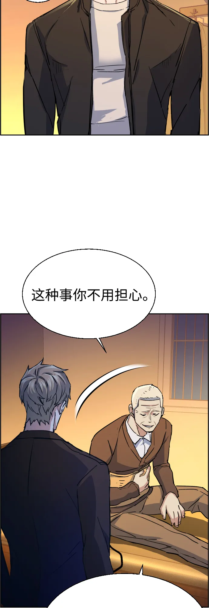 第85话 第66页