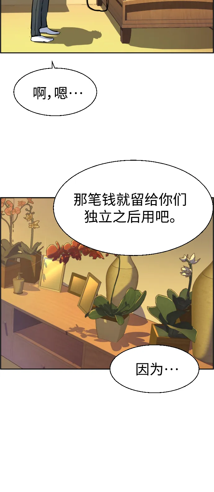 第85话 第69页