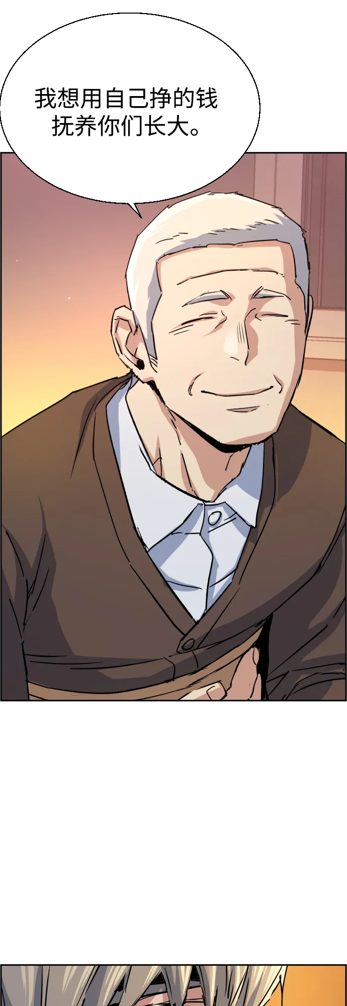 第85话 第70页