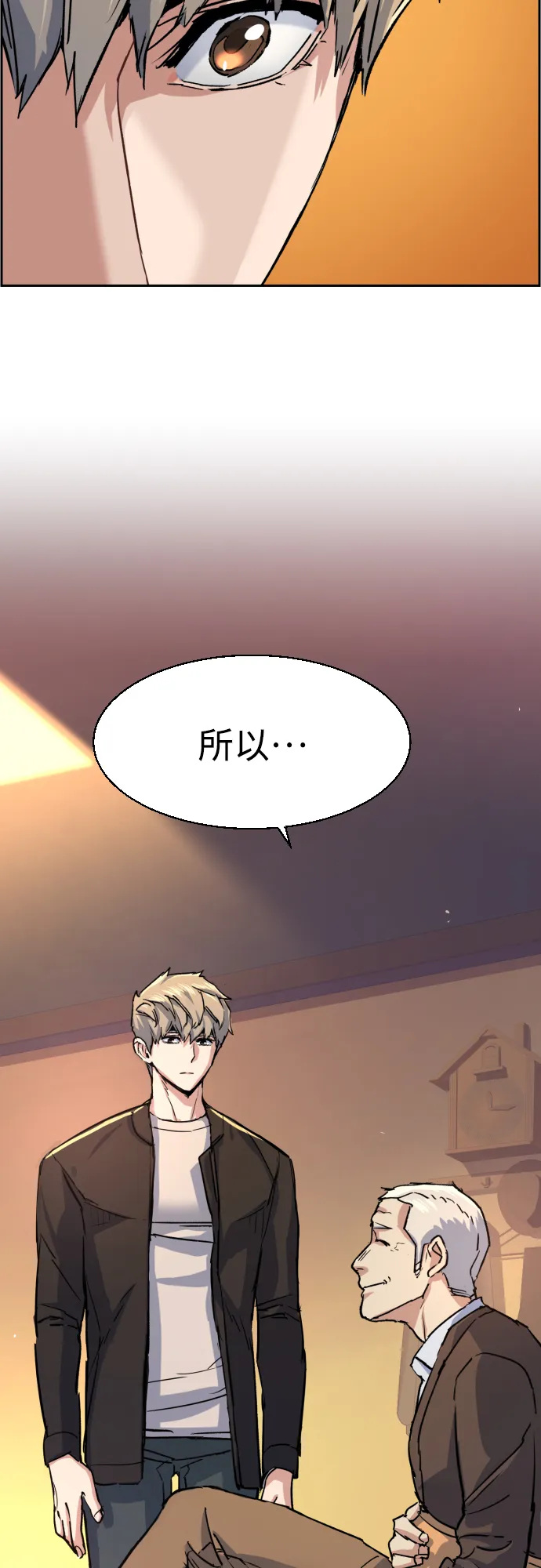第85话 第71页