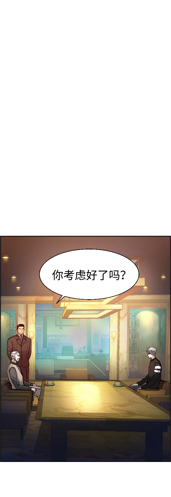 第86话 第2页