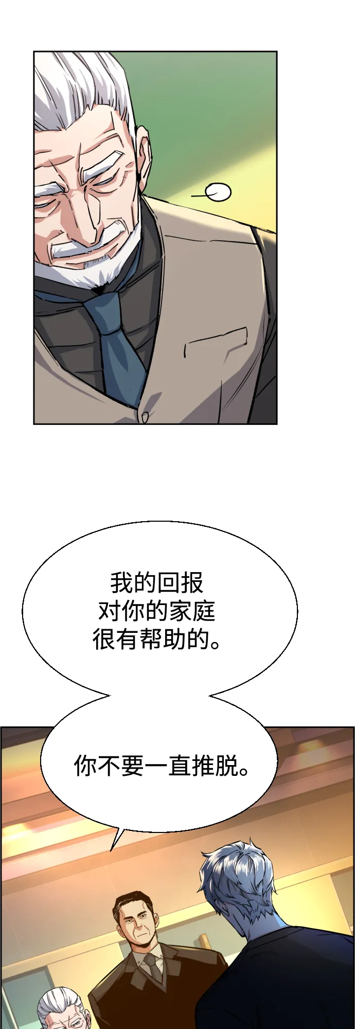 第86话 第4页