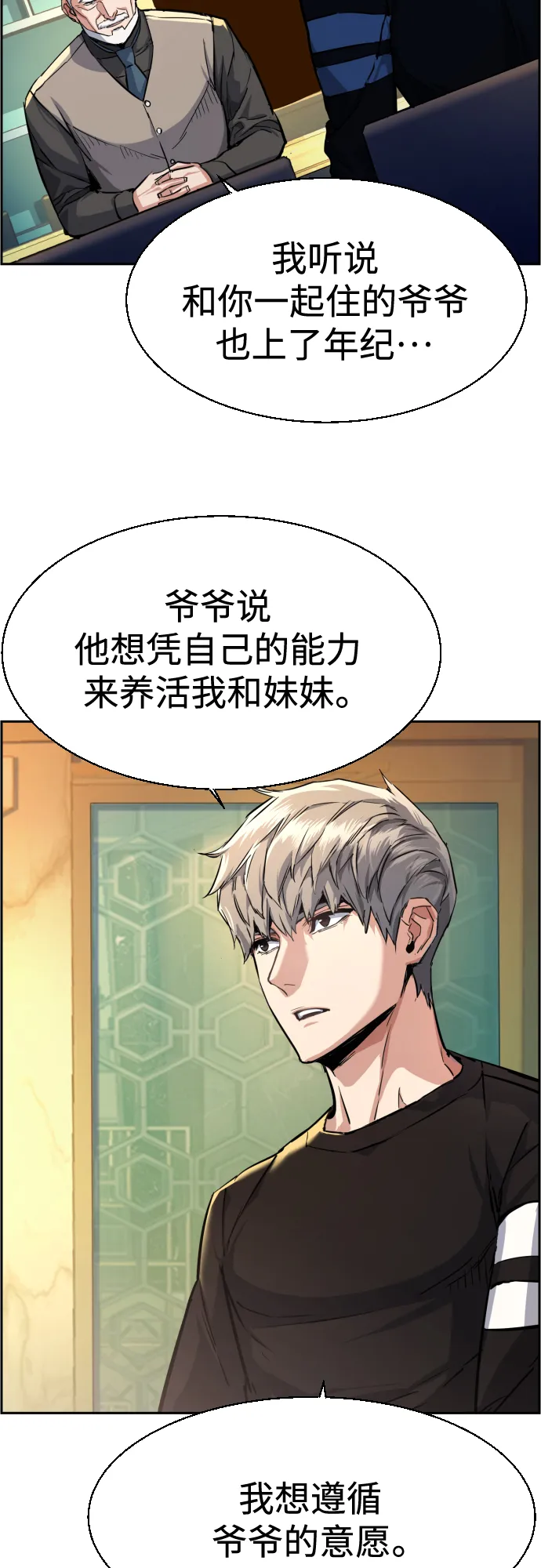 第86话 第5页