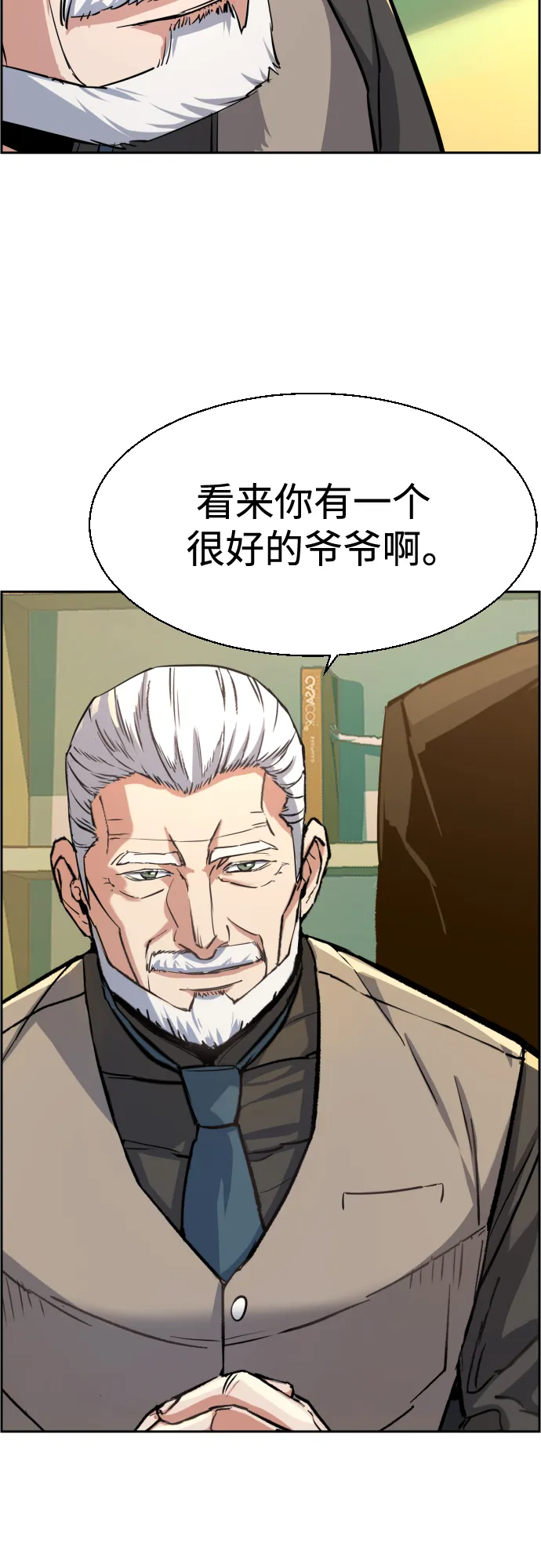 第86话 第7页