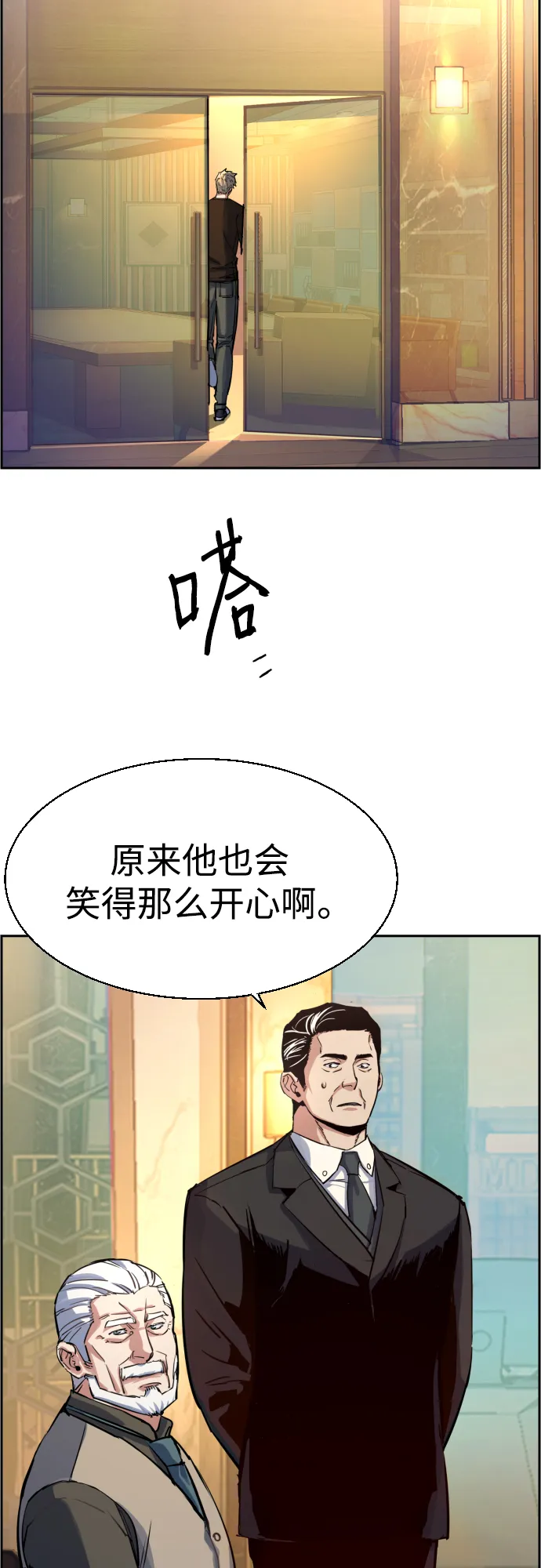 第86话 第10页