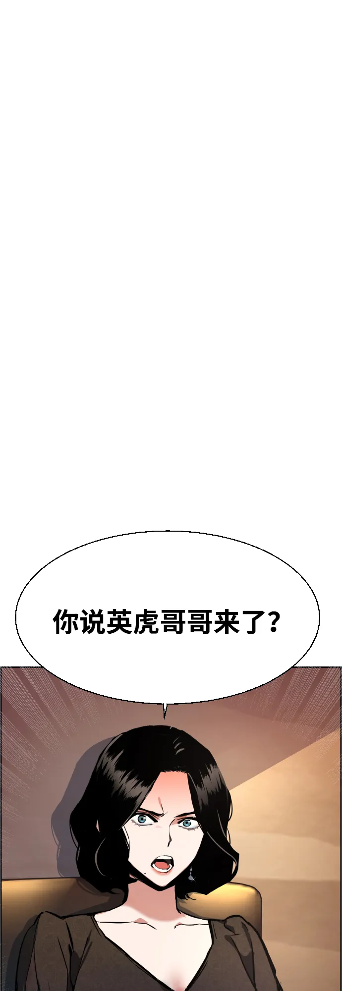 第86话 第19页