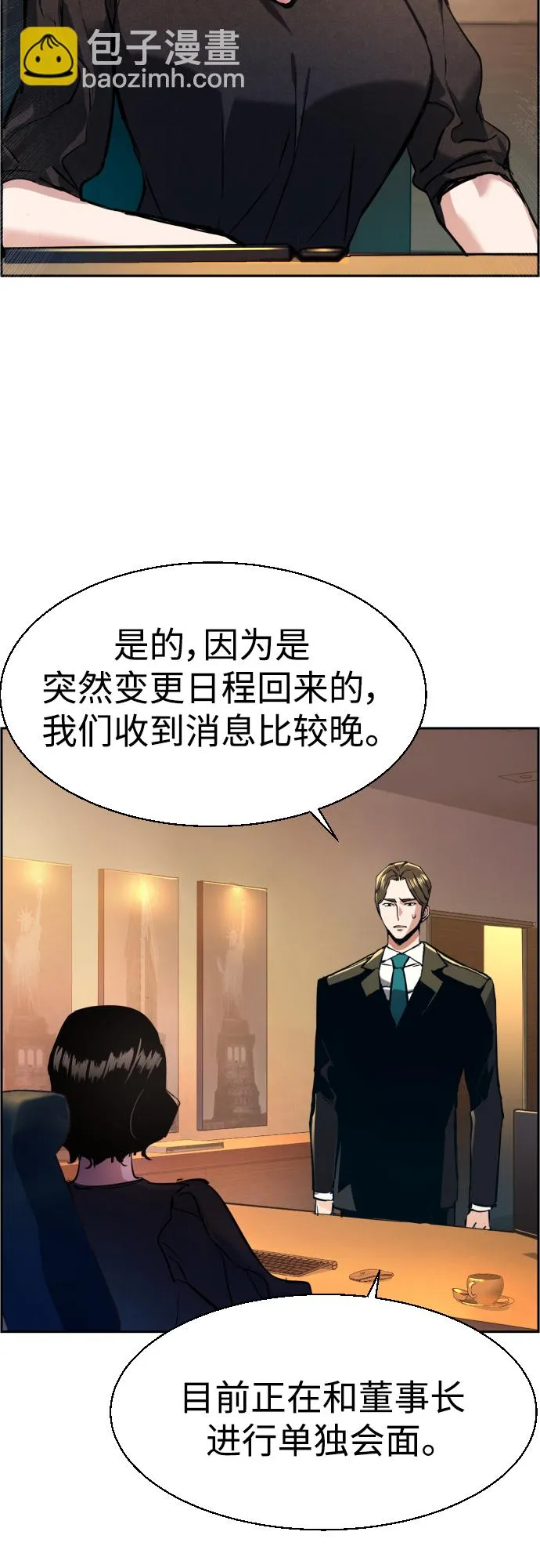 第86话 第20页