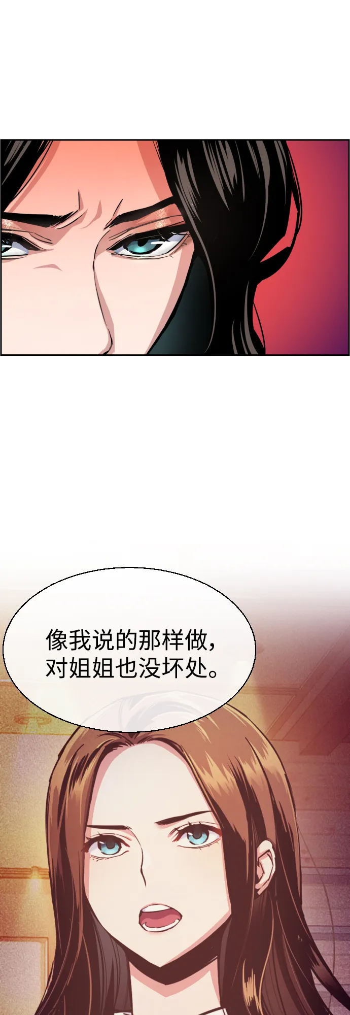 第86话 第21页