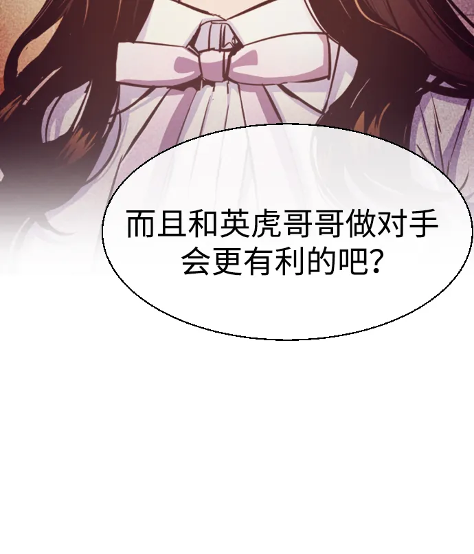 第86话 第22页