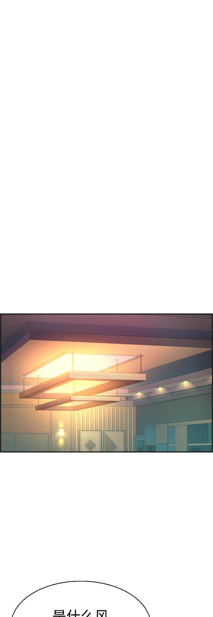 第86话 第24页