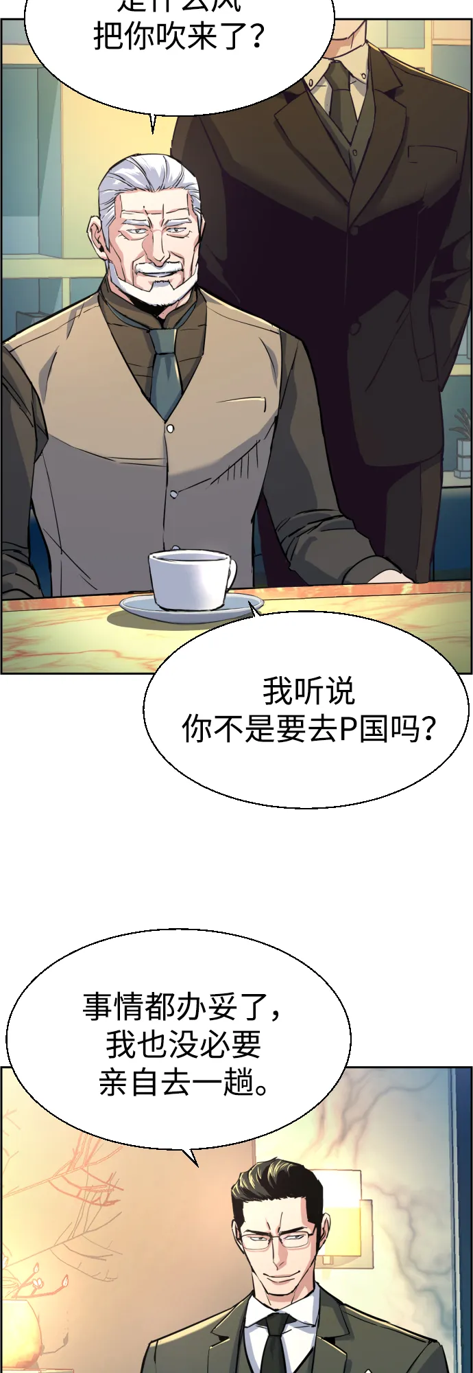 第86话 第25页