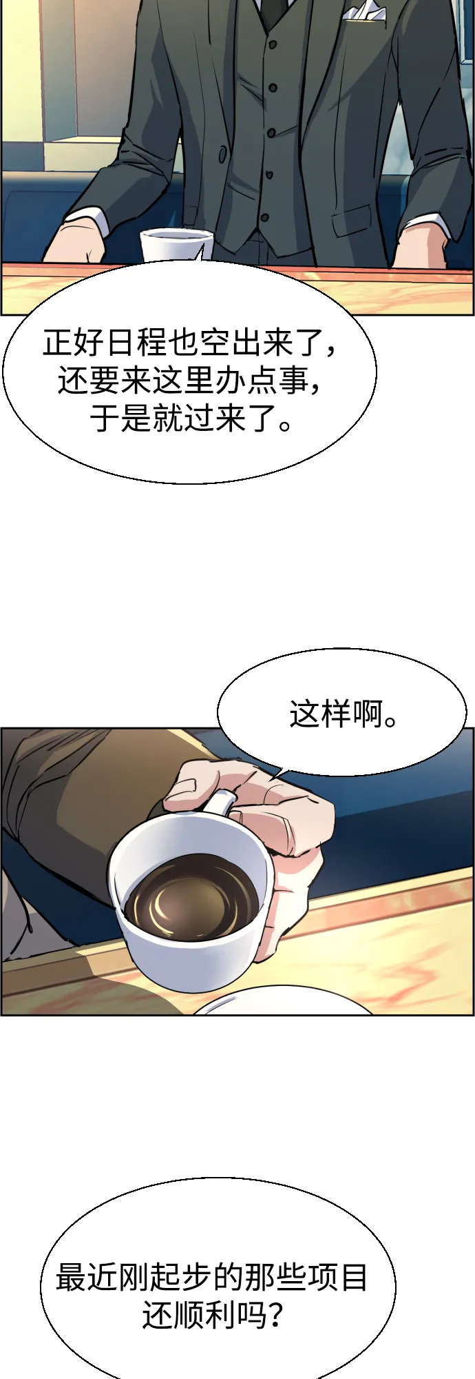 第86话 第26页
