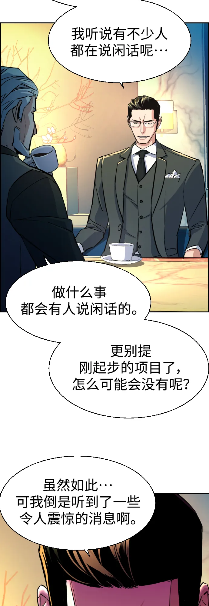 第86话 第27页