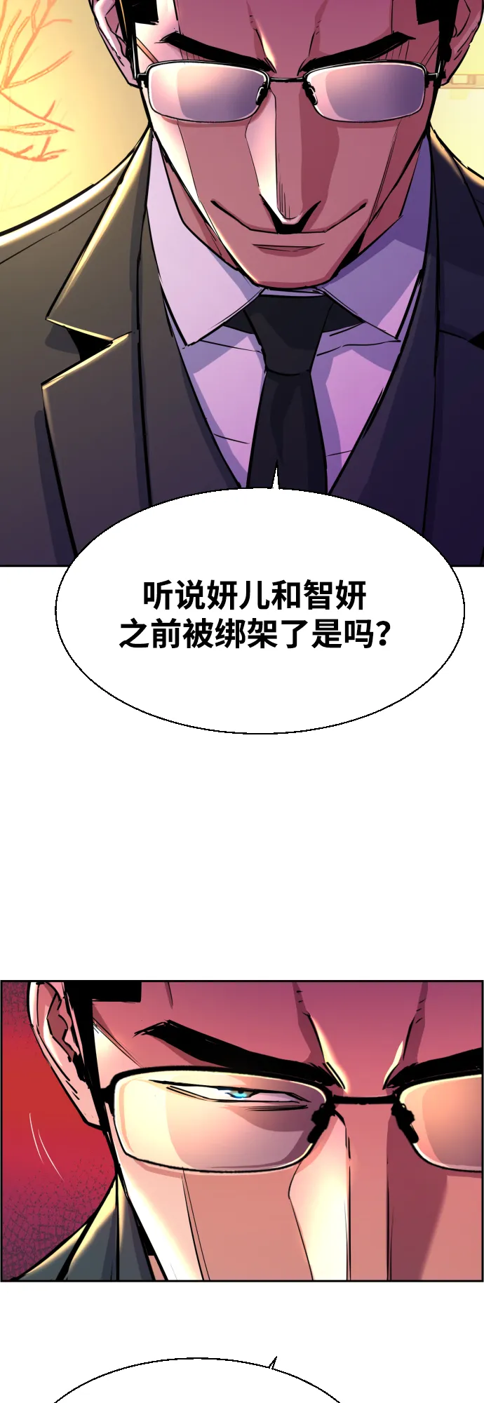 第86话 第28页