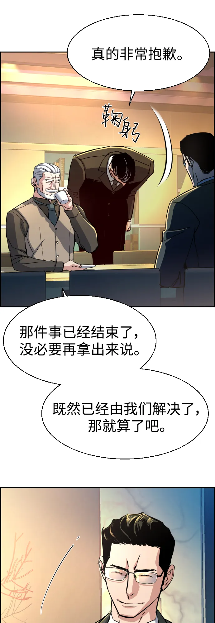 第86话 第30页
