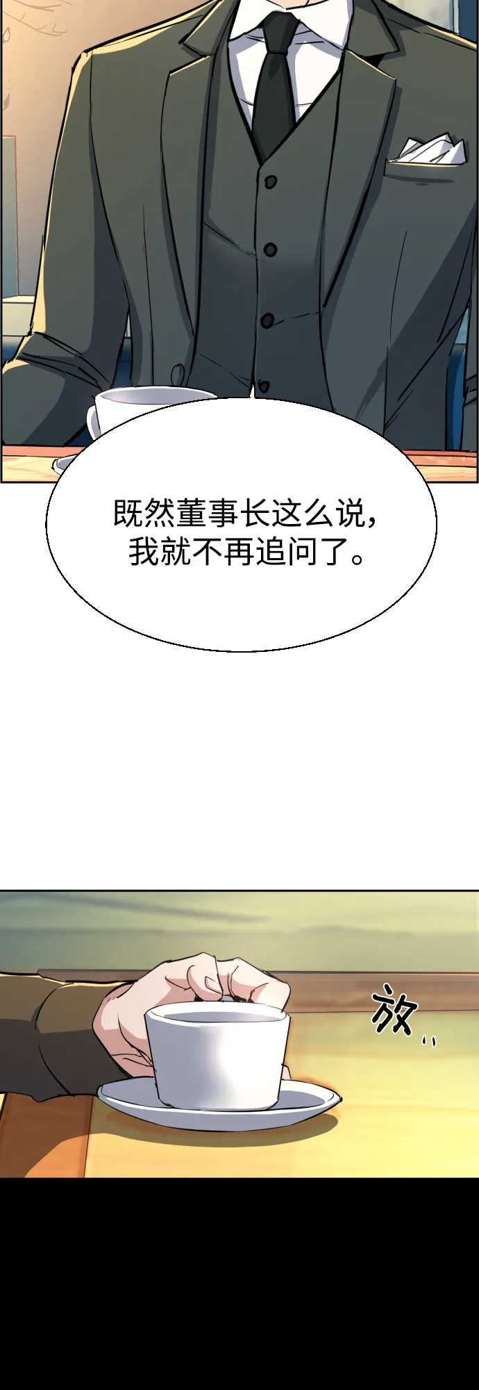 第86话 第31页