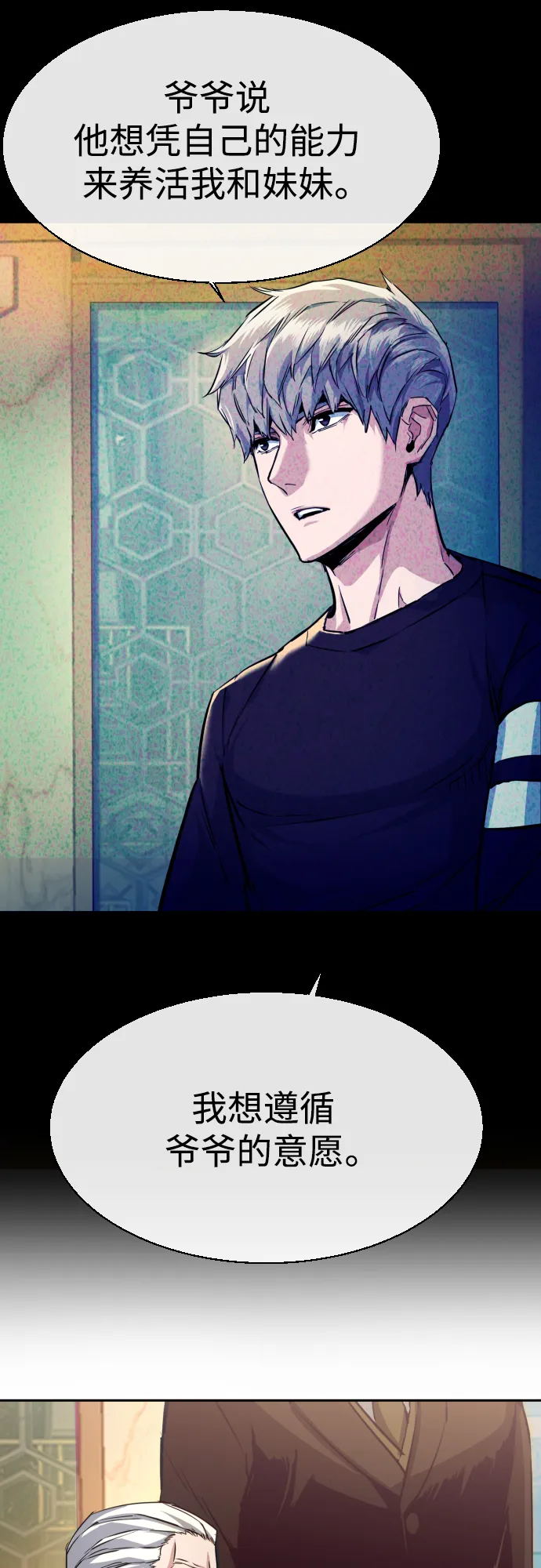 第86话 第32页