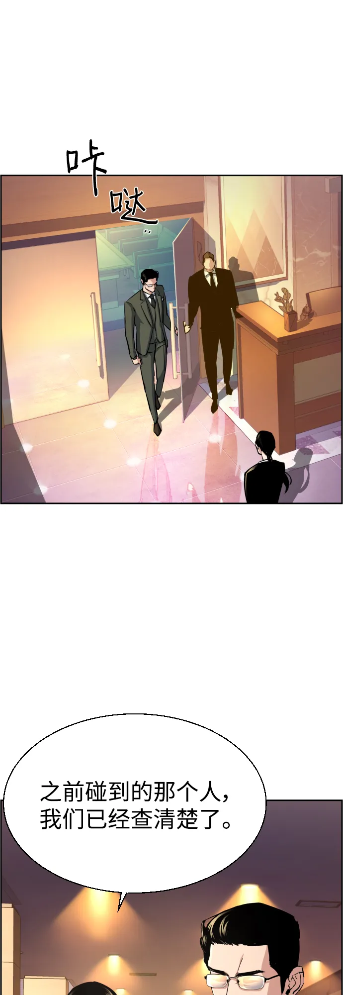 第86话 第34页