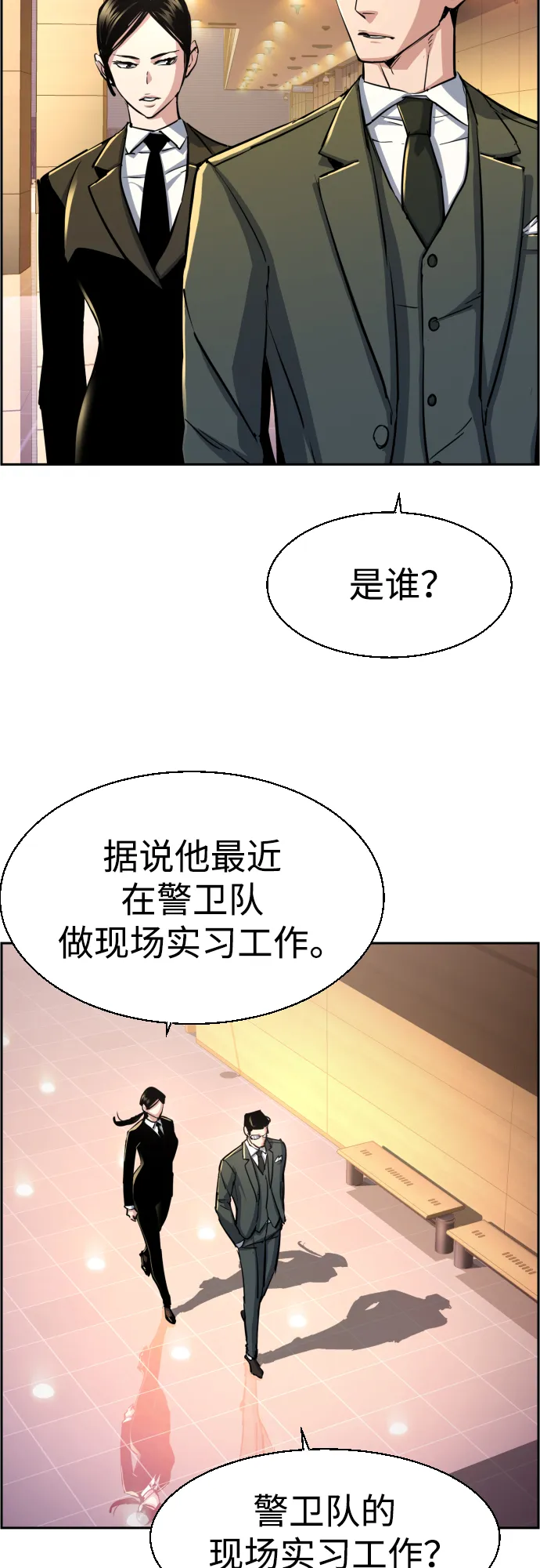 第86话 第35页
