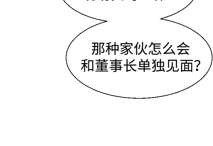 第86话 第36页