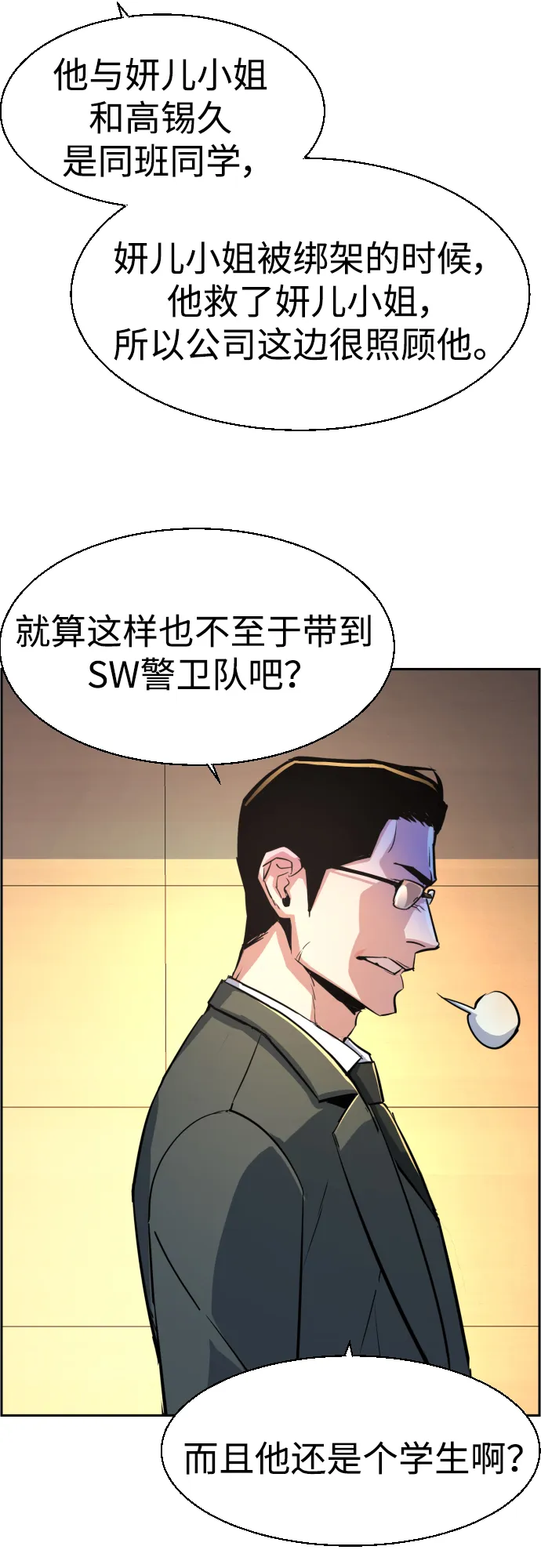 第86话 第37页