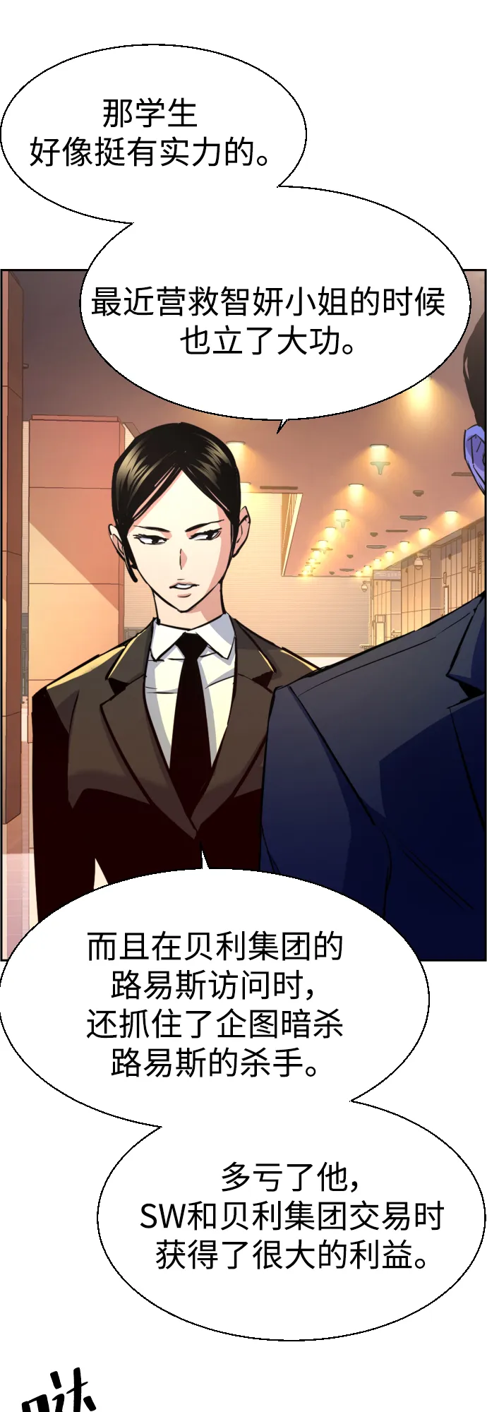 第86话 第38页