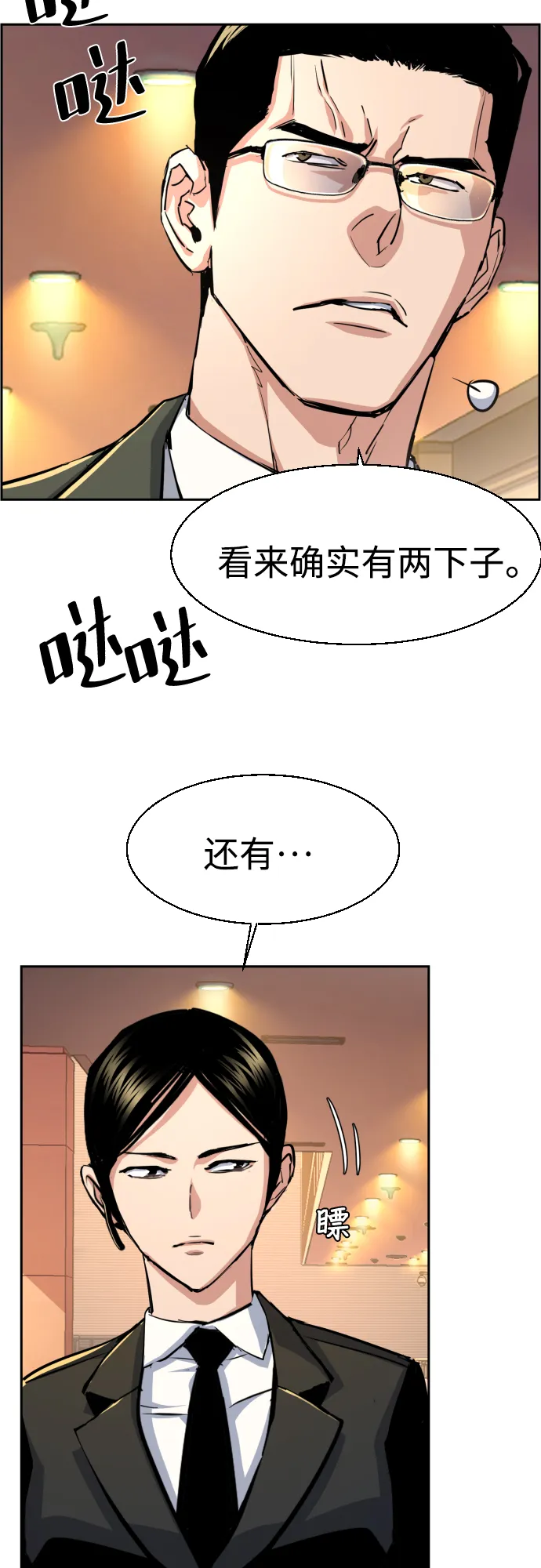 第86话 第39页