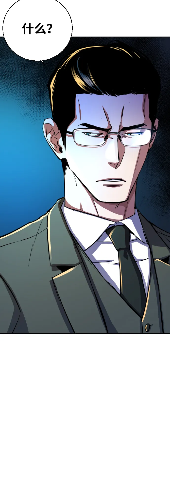 第86话 第41页