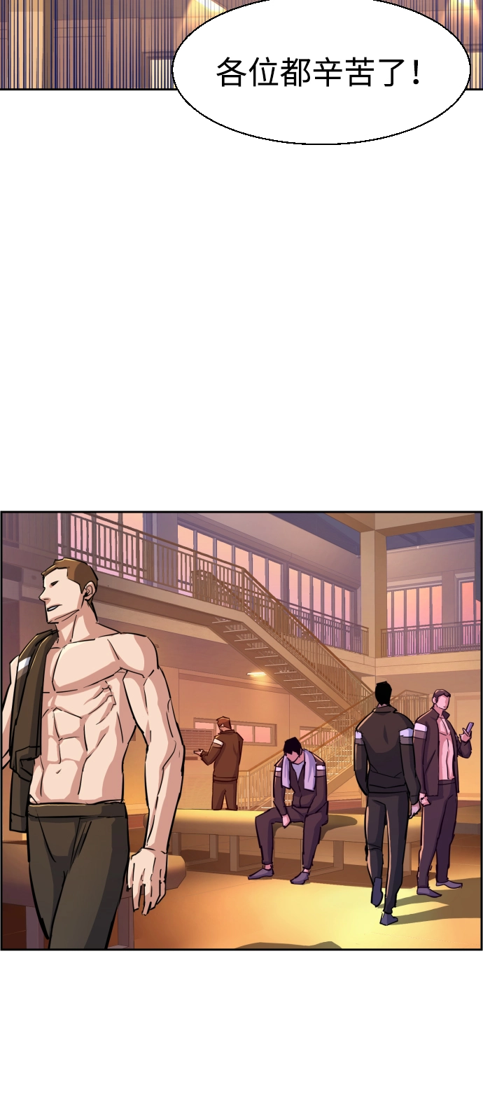 第86话 第43页