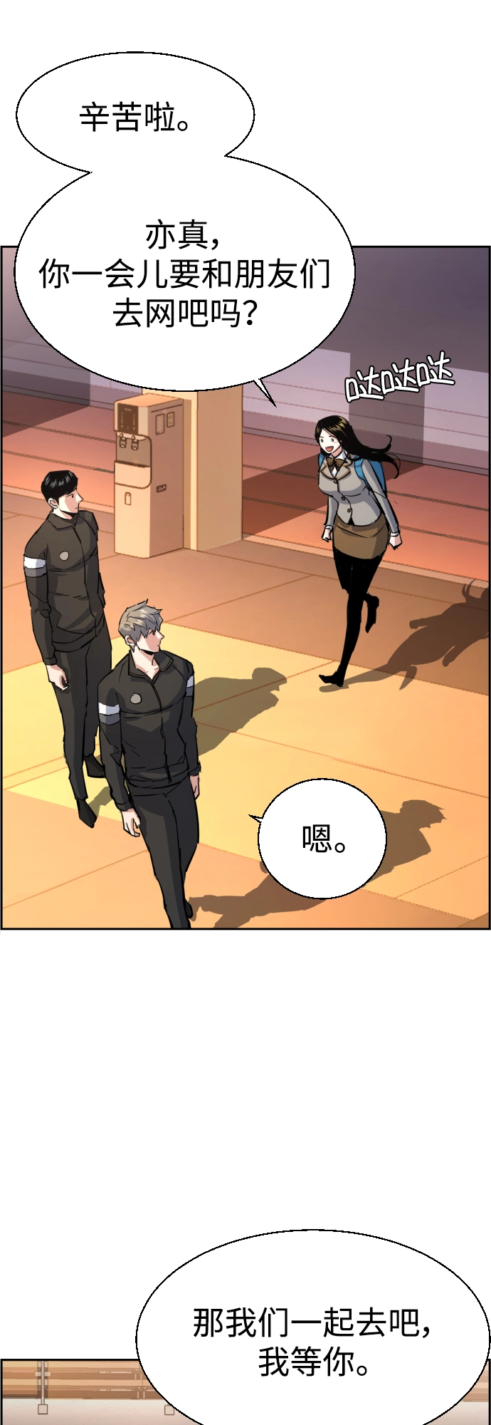 第86话 第44页